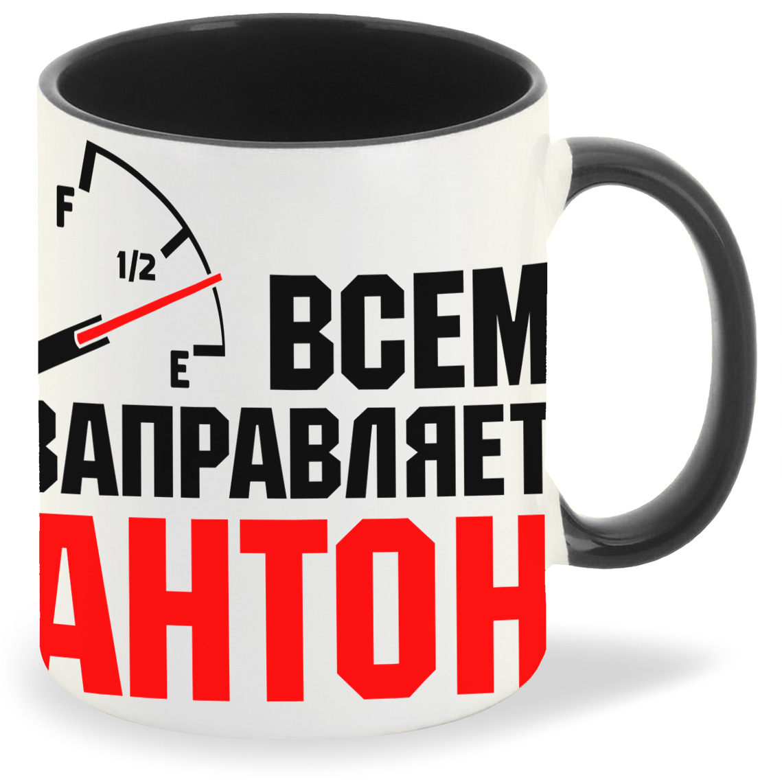 Кружка CoolPodarok Кружка именная Всем заправляет Антон, Кружка именная Всем заправляет Антон
Кружка CoolPodarok Кружка именная Всем заправляет Антон, Кружка именная Всем заправляет Антон