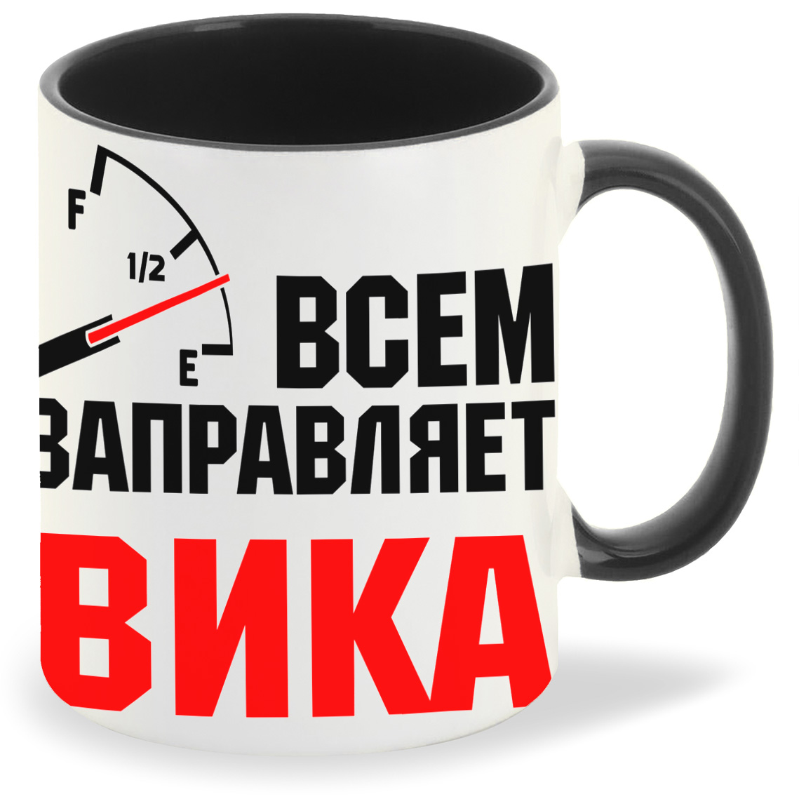 Кружка CoolPodarok Кружка именная Всем заправляет Вика, Кружка именная Всем заправляет Вика
Кружка CoolPodarok Кружка именная Всем заправляет Вика, Кружка именная Всем заправляет Вика