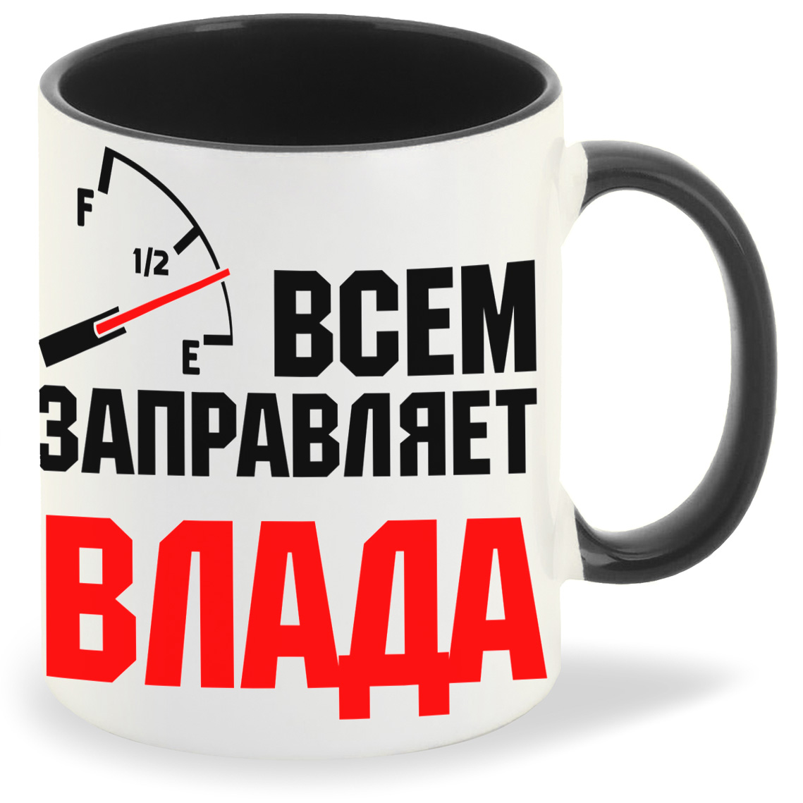 Кружка CoolPodarok Кружка именная Всем заправляет Влада, Кружка именная Всем заправляет Влада
Кружка CoolPodarok Кружка именная Всем заправляет Влада, Кружка именная Всем заправляет Влада