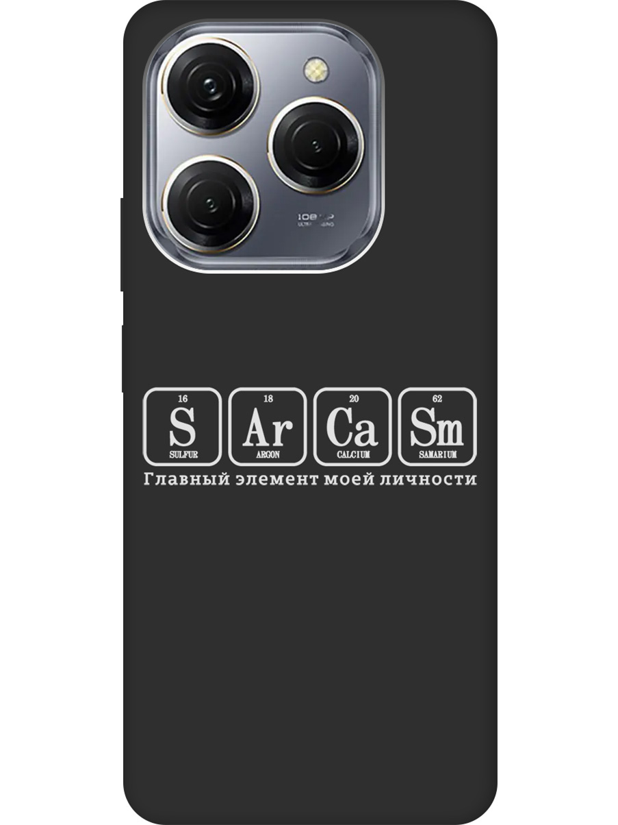 Силиконовый чехол на Tecno Spark 20 Pro с рисунком "Sarcasm Element W" Soft Touch черный, Черный;серый, 20011921
Силиконовый чехол на Tecno Spark 20 Pro с рисунком "Sarcasm Element W" Soft Touch черный, Черный;серый, 20011921