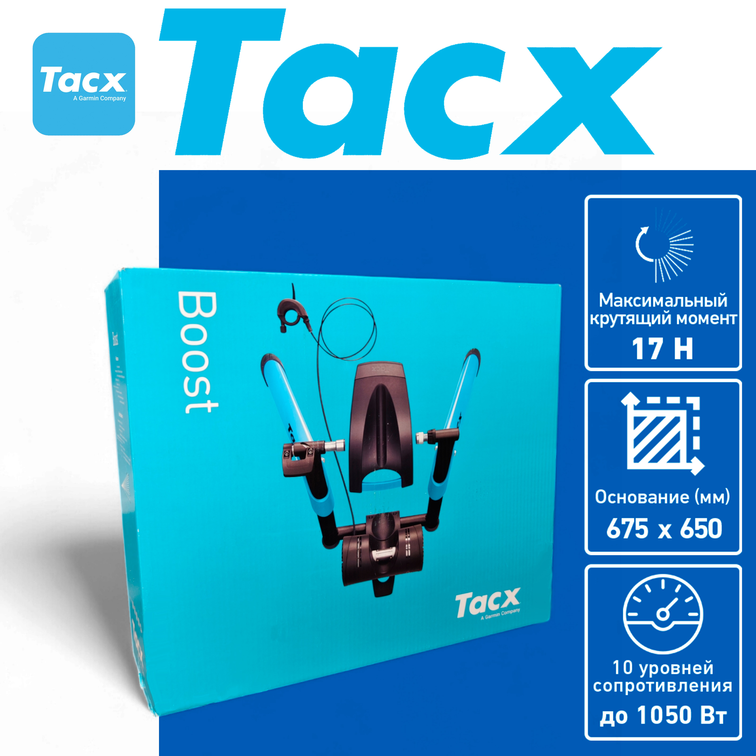 Велотренажер под заднее колесо Tacx Boost для закрытых помещений 010-02419-01, Голубой;синий, Boost
Велотренажер под заднее колесо Tacx Boost для закрытых помещений 010-02419-01, Голубой;синий, Boost