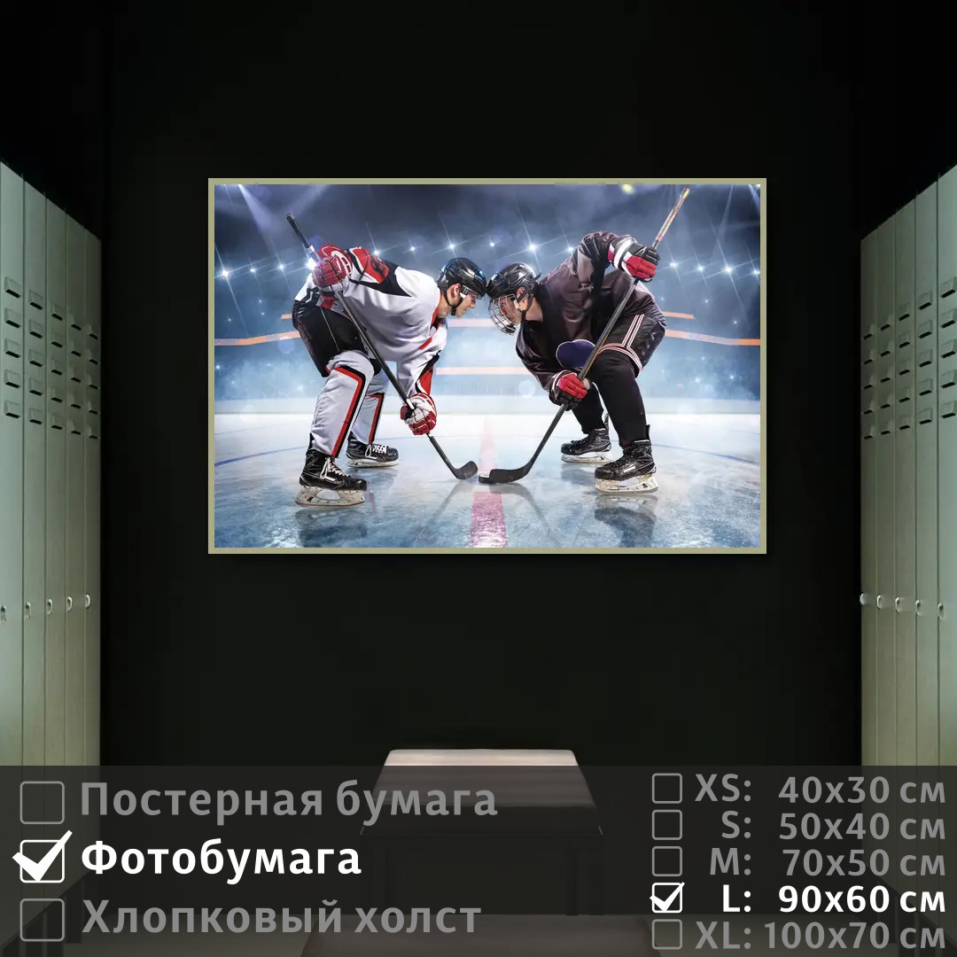 Постер на фотобумаге ПолиЦентр Противостояние хоккеистов на льду 90х60 см, ПротивостояниеХоккеистовНаЛьду
Постер на фотобумаге ПолиЦентр Противостояние хоккеистов на льду 90х60 см, ПротивостояниеХоккеистовНаЛьду