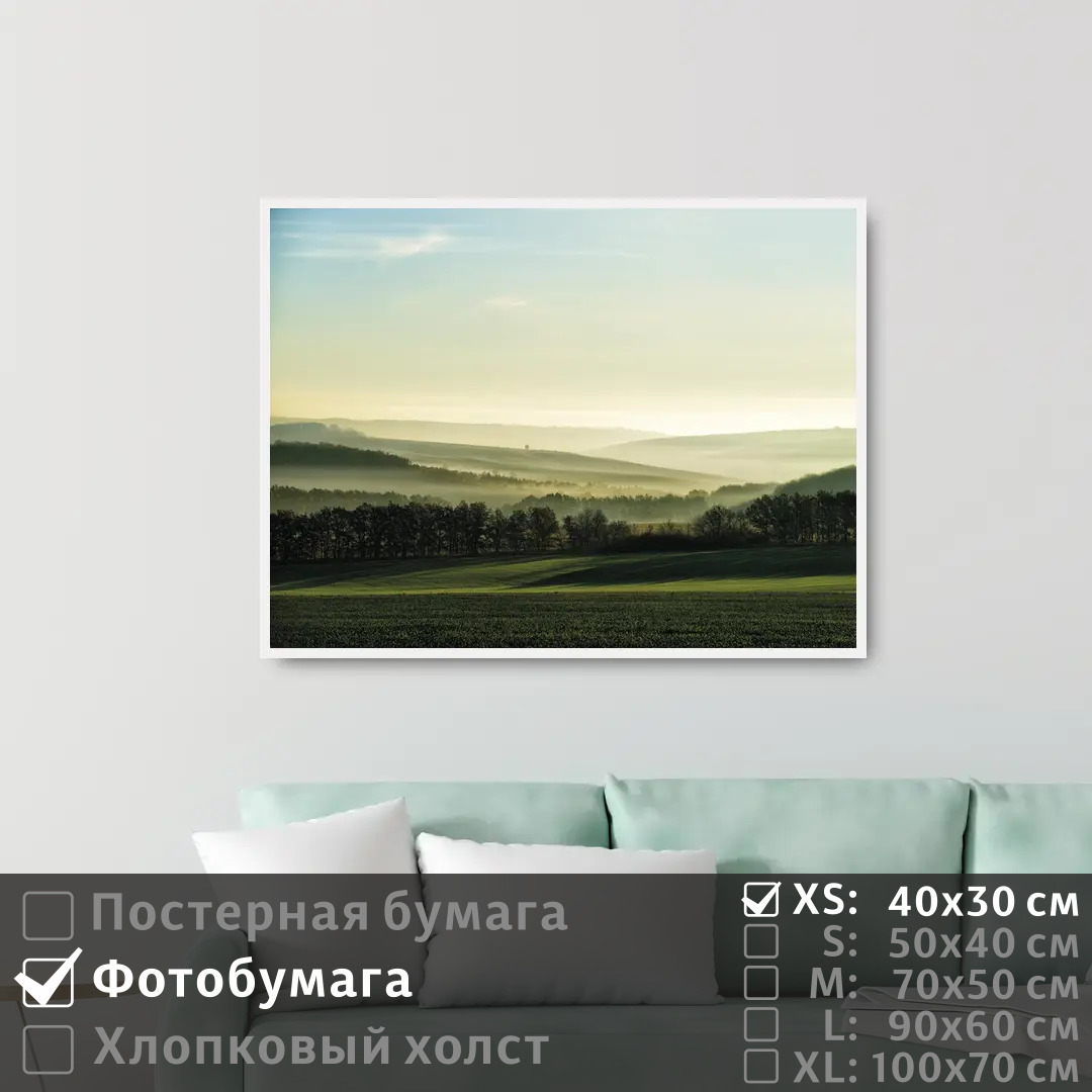 Постер на фотобумаге ПолиЦентр Туман и солнце на панорамном поле с лесом 40х30 см, ТуманИСолнцеНаПанорамномПолеСЛесом
Постер на фотобумаге ПолиЦентр Туман и солнце на панорамном поле с лесом 40х30 см, ТуманИСолнцеНаПанорамномПолеСЛесом
