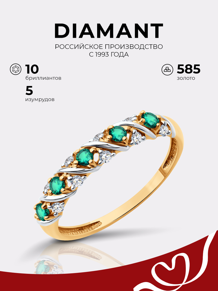 Кольцо из золота р. , Diamant 51-210-02372-1, бриллиант\изумруд, 51-210-02372-1
Кольцо из золота р. , Diamant 51-210-02372-1, бриллиант\изумруд, 51-210-02372-1