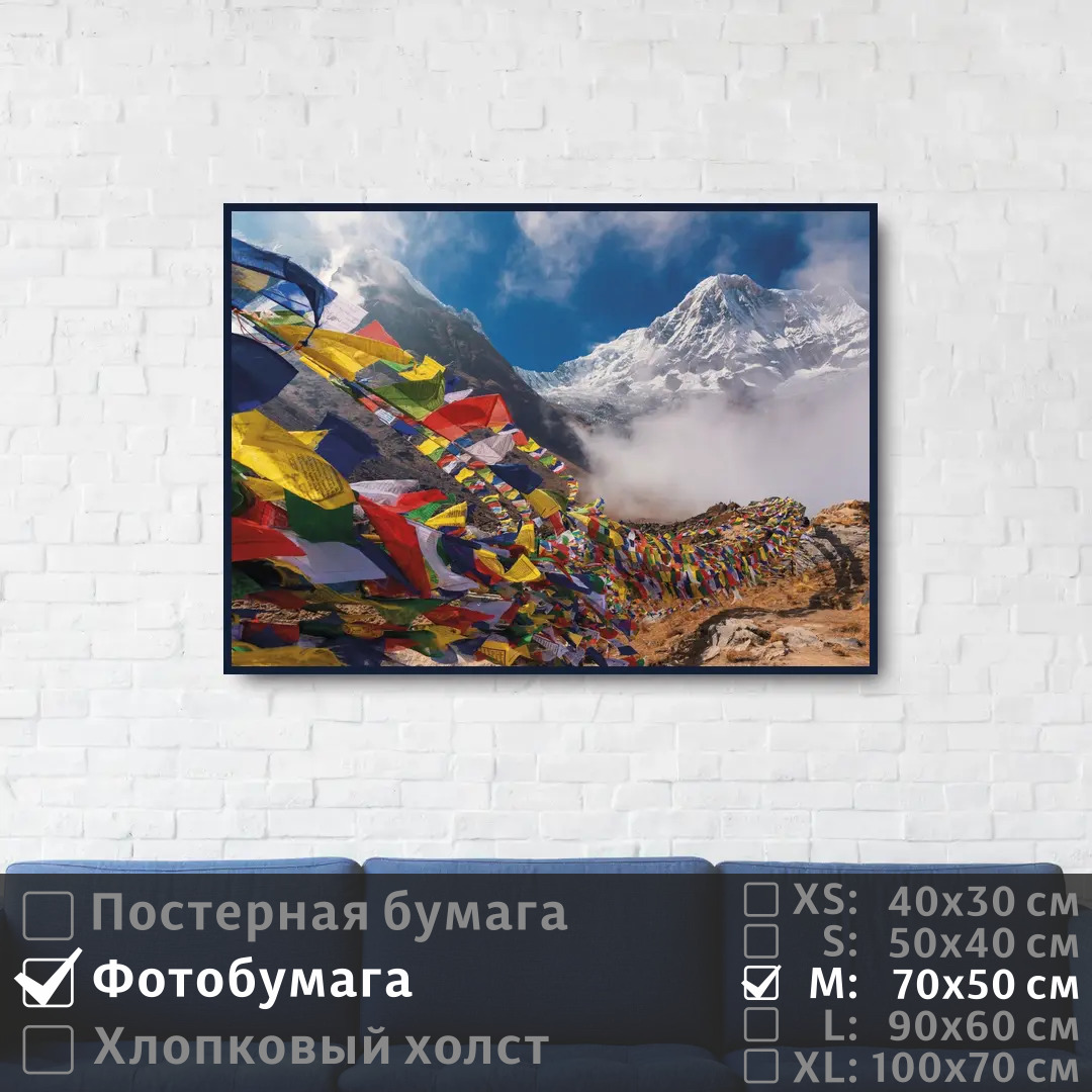 Постер на фотобумаге ПолиЦентр Красочные горы в облаках 70х50 см, КрасочныеГорыВОблаках
Постер на фотобумаге ПолиЦентр Красочные горы в облаках 70х50 см, КрасочныеГорыВОблаках