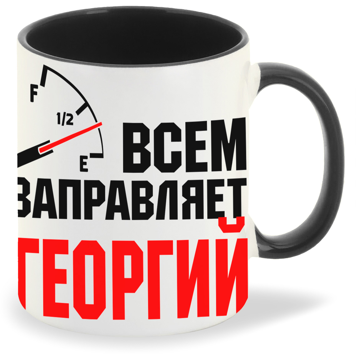 Кружка CoolPodarok Кружка именная Всем заправляет Георгий, Кружка именная Всем заправляет Георгий
Кружка CoolPodarok Кружка именная Всем заправляет Георгий, Кружка именная Всем заправляет Георгий