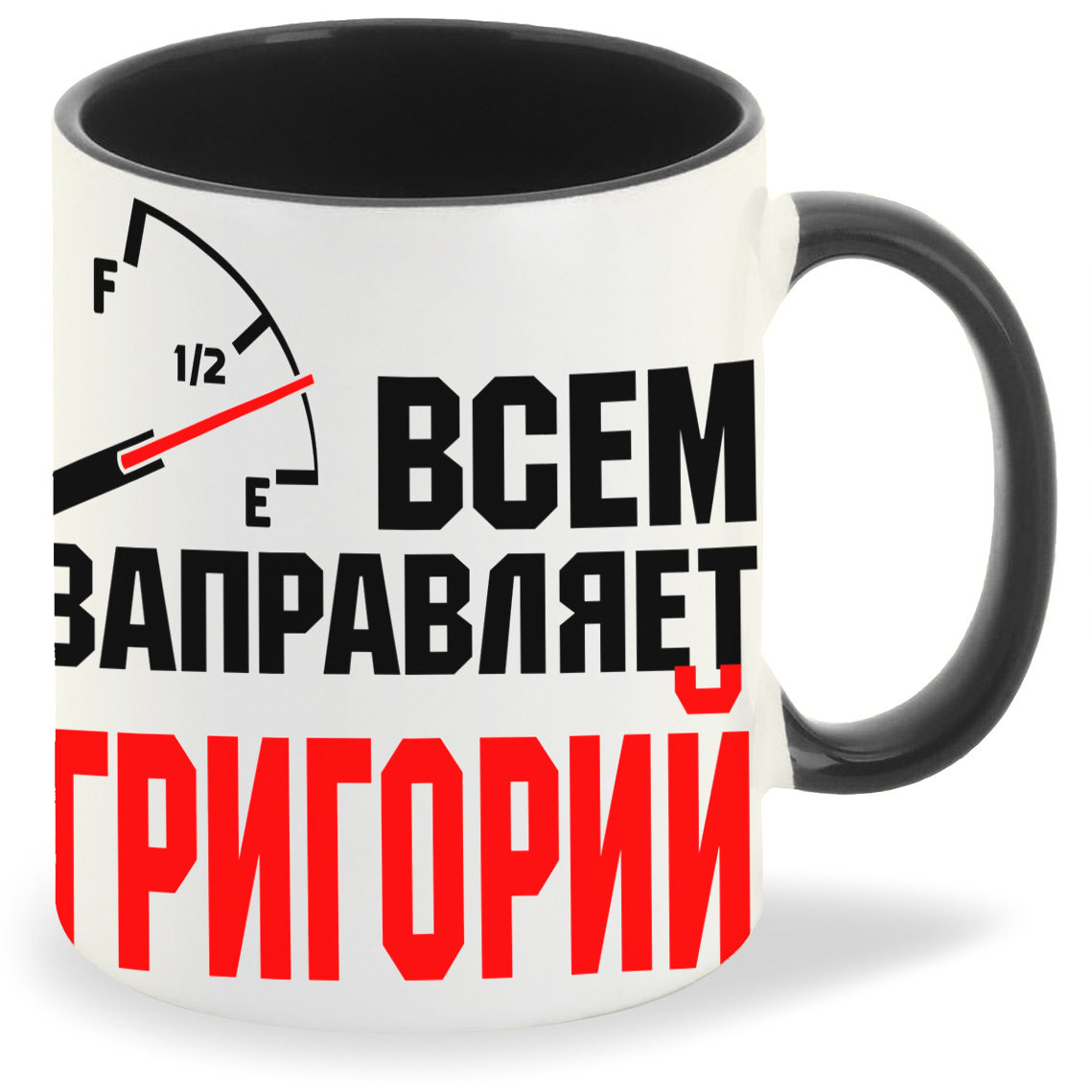Кружка CoolPodarok Кружка именная Всем заправляет Григорий, Кружка именная Всем заправляет Григорий
Кружка CoolPodarok Кружка именная Всем заправляет Григорий, Кружка именная Всем заправляет Григорий