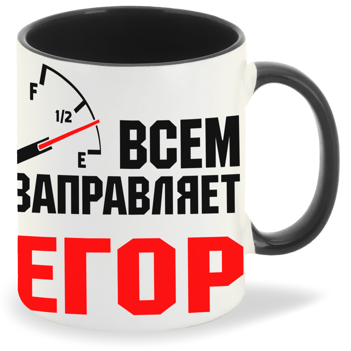 Кружка CoolPodarok Кружка именная Всем заправляет Егор, Кружка именная Всем заправляет Егор
Кружка CoolPodarok Кружка именная Всем заправляет Егор, Кружка именная Всем заправляет Егор
