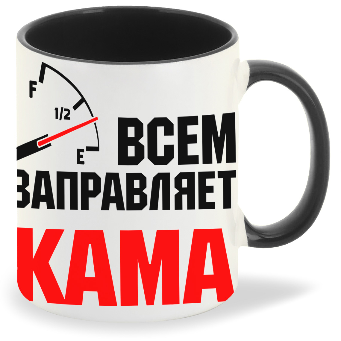 Кружка CoolPodarok Кружка именная Всем заправляет Кама, Кружка именная Всем заправляет Кама
Кружка CoolPodarok Кружка именная Всем заправляет Кама, Кружка именная Всем заправляет Кама
