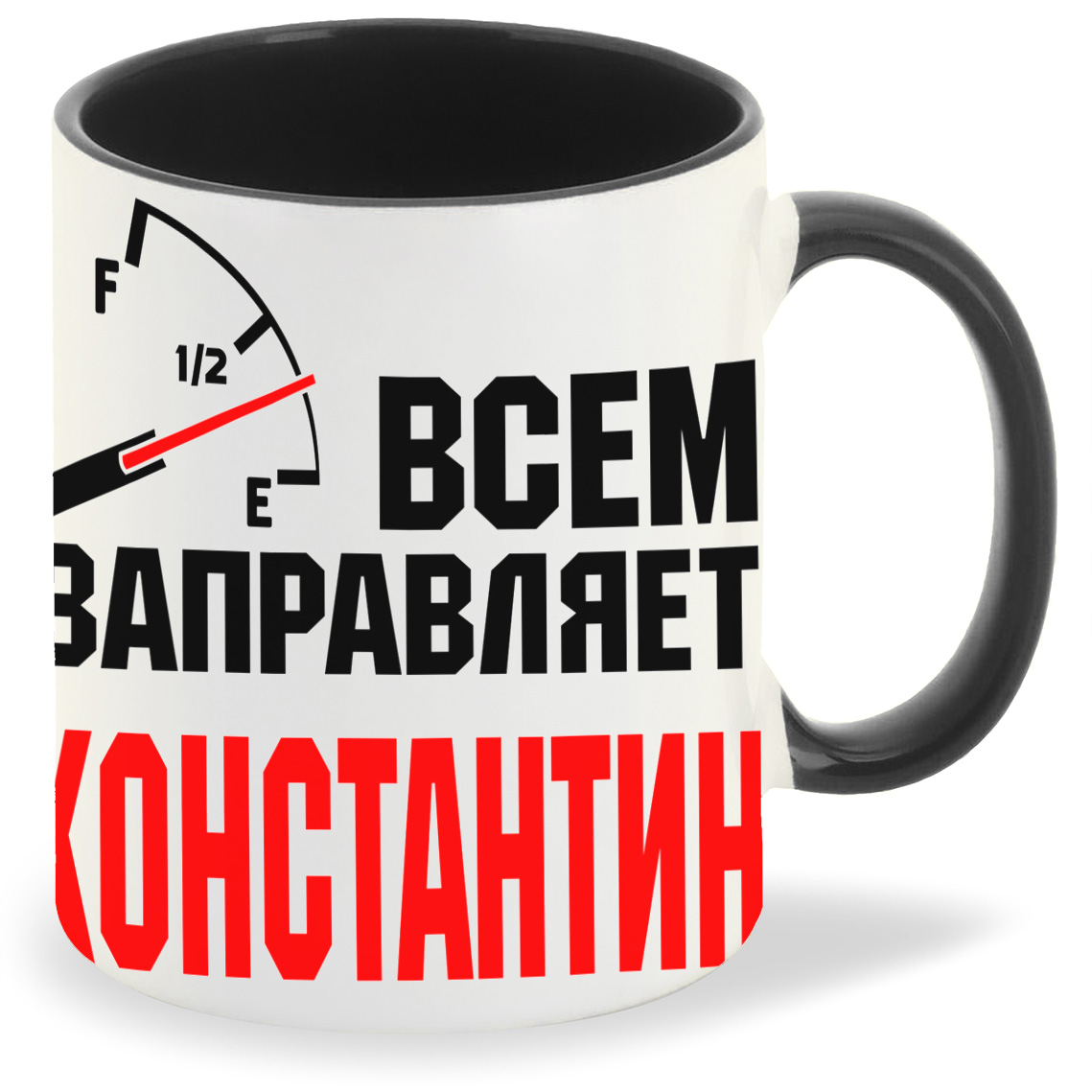 Кружка CoolPodarok Кружка именная Всем заправляет Константин, Кружка именная Всем заправляет Константин
Кружка CoolPodarok Кружка именная Всем заправляет Константин, Кружка именная Всем заправляет Константин
