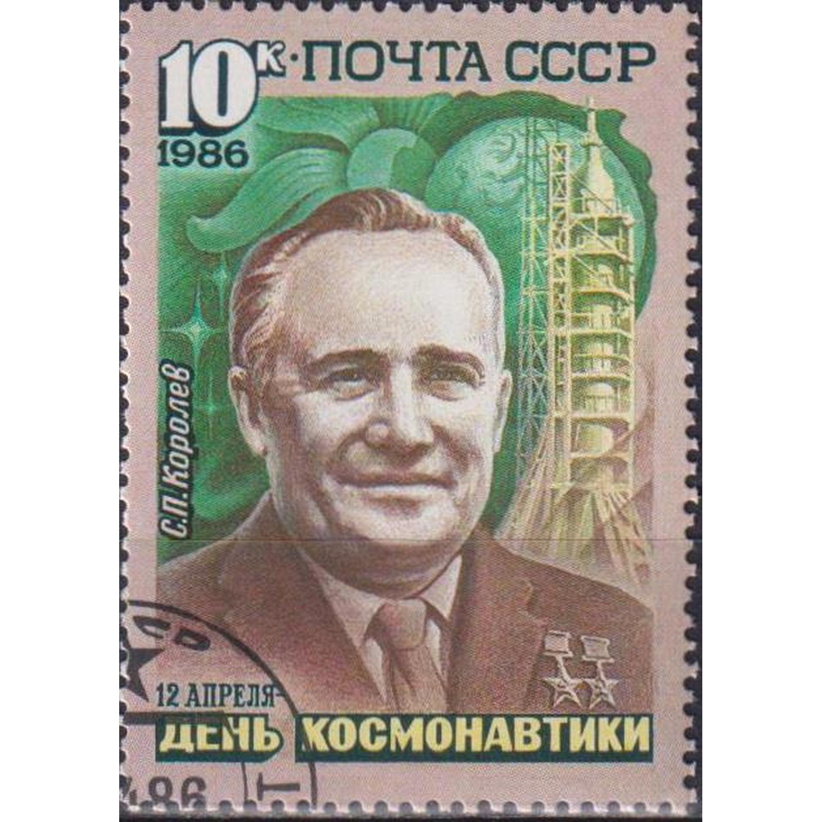 Почтовые марки СССР День космонавтики - Королев С.П. Ученые, Космические корабли, su5388
Почтовые марки СССР День космонавтики - Королев С.П. Ученые, Космические корабли, su5388