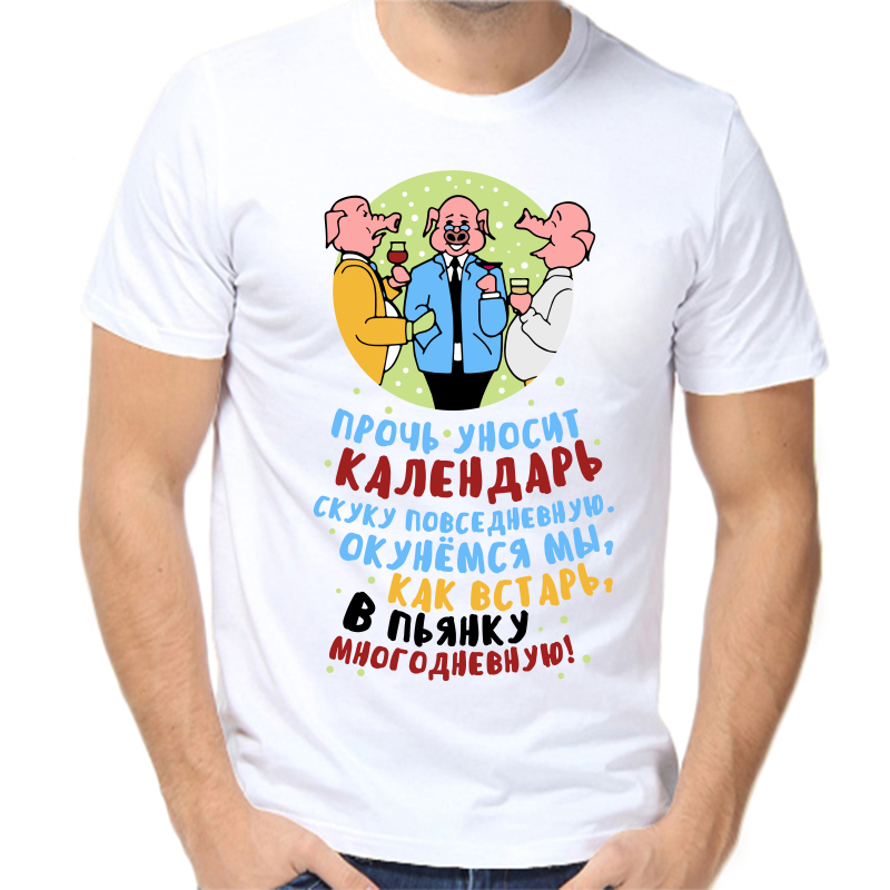 Футболка мужская NoBrand fm_proch_unosit_kalendar белая 7XL, Белый, fm_proch_unosit_kalendar
Футболка мужская NoBrand fm_proch_unosit_kalendar белая 7XL, Белый, fm_proch_unosit_kalendar