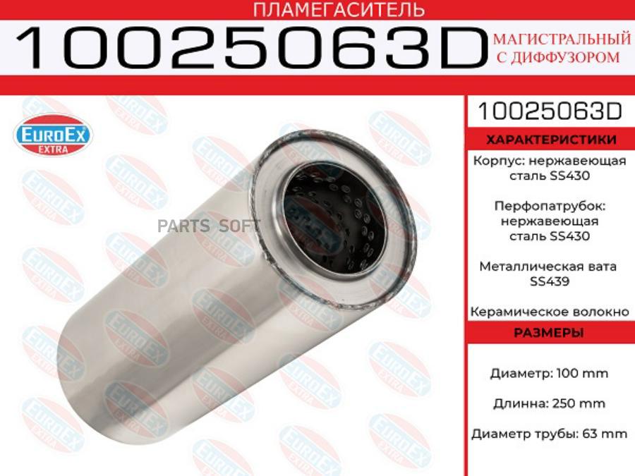 Пламегаситель магистральный с диф. 100x250x63 нерж. (диаметр трубы 63мм, общая длина 250мм
Пламегаситель магистральный с диф. 100x250x63 нерж. (диаметр трубы 63мм, общая длина 250мм