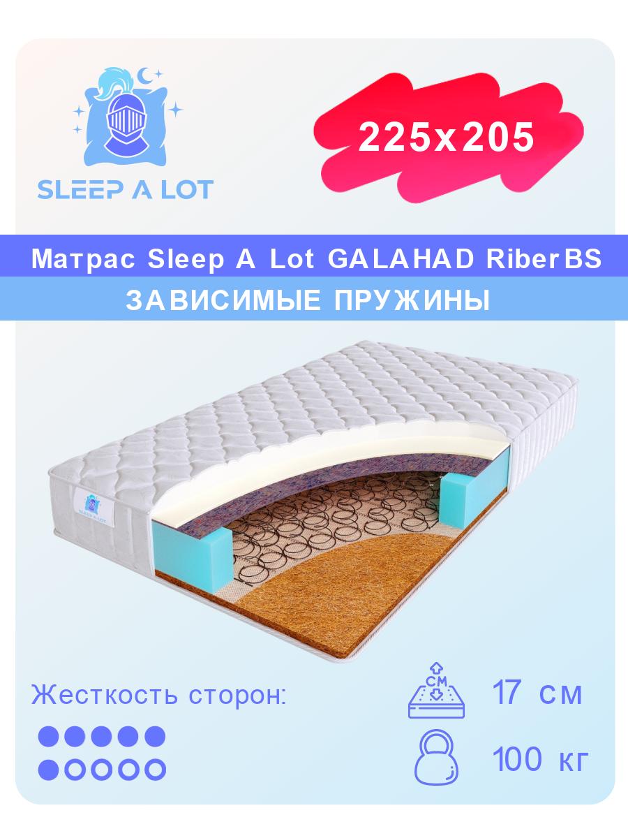 Ортопедический матрас Sleep A Lot Galahad Riber BS 225x205, Белый, Riber BS
Ортопедический матрас Sleep A Lot Galahad Riber BS 225x205, Белый, Riber BS