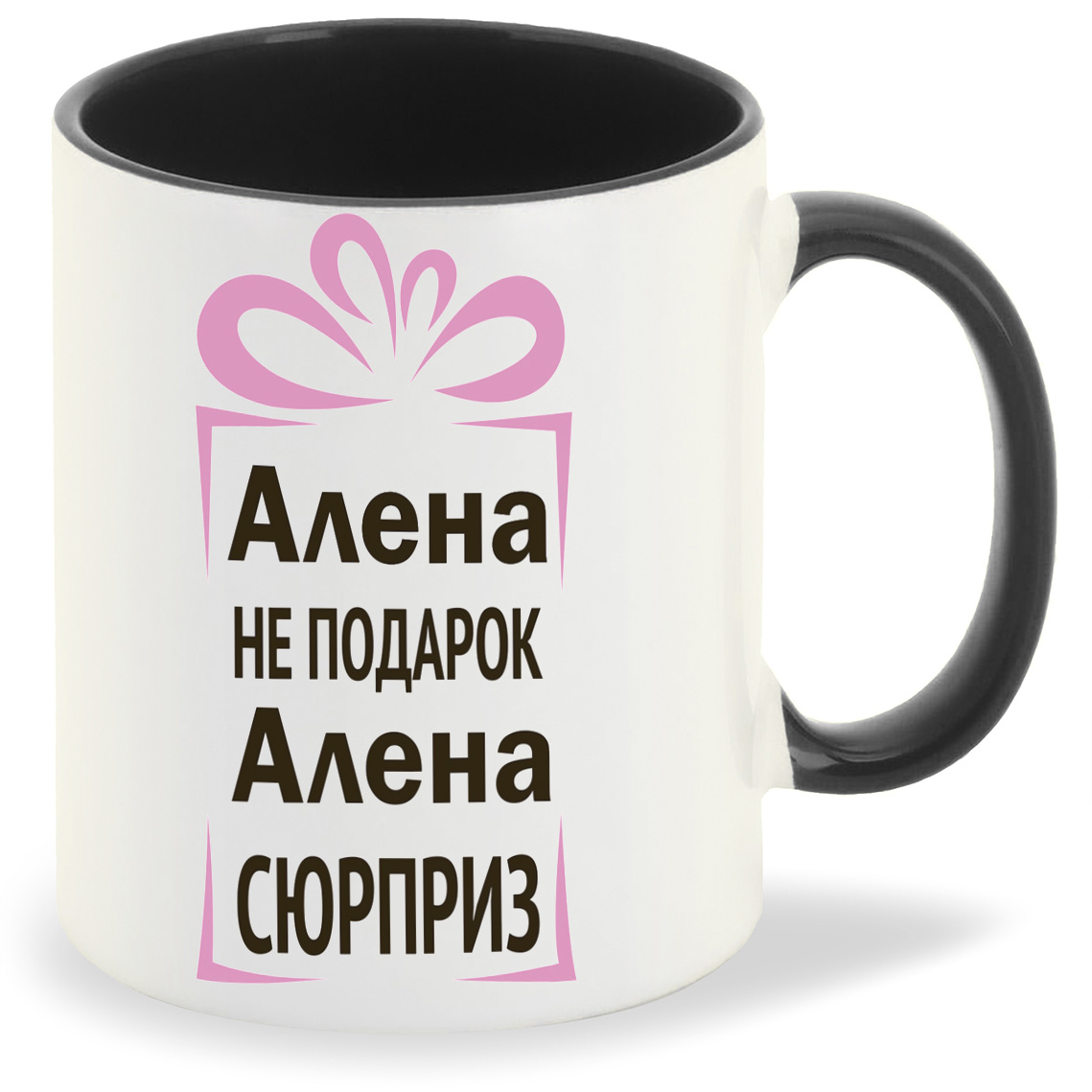 Кружка CoolPodarok Алена не подарок Алена сюрприз, Алена не подарок Алена сюрприз
Кружка CoolPodarok Алена не подарок Алена сюрприз, Алена не подарок Алена сюрприз