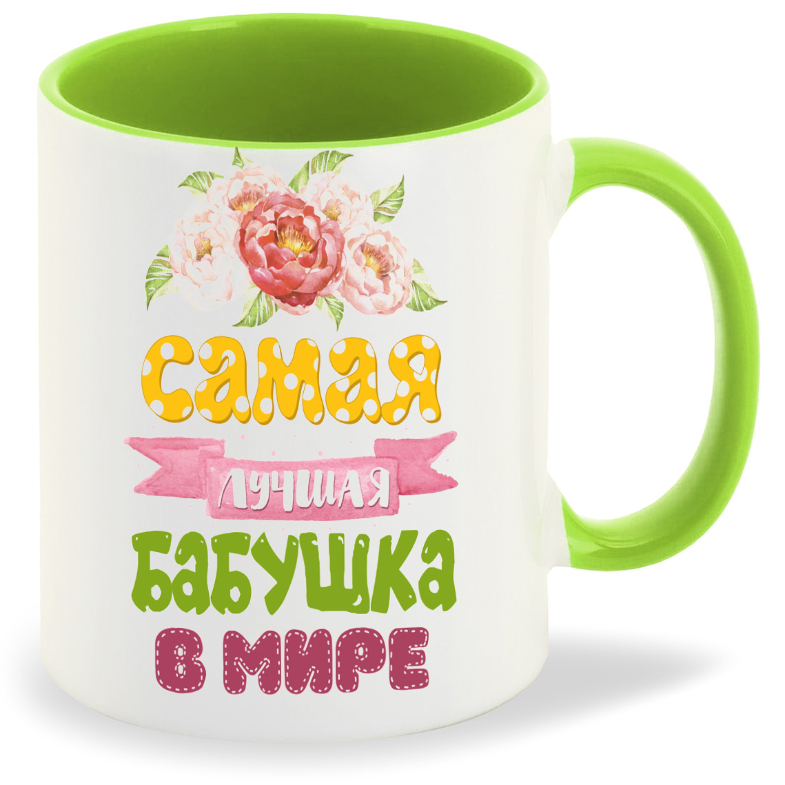 Кружка CoolPodarok Самая лучшая бабушка в мире Пионы, Самая лучшая бабушка в мире Пионы
Кружка CoolPodarok Самая лучшая бабушка в мире Пионы, Самая лучшая бабушка в мире Пионы