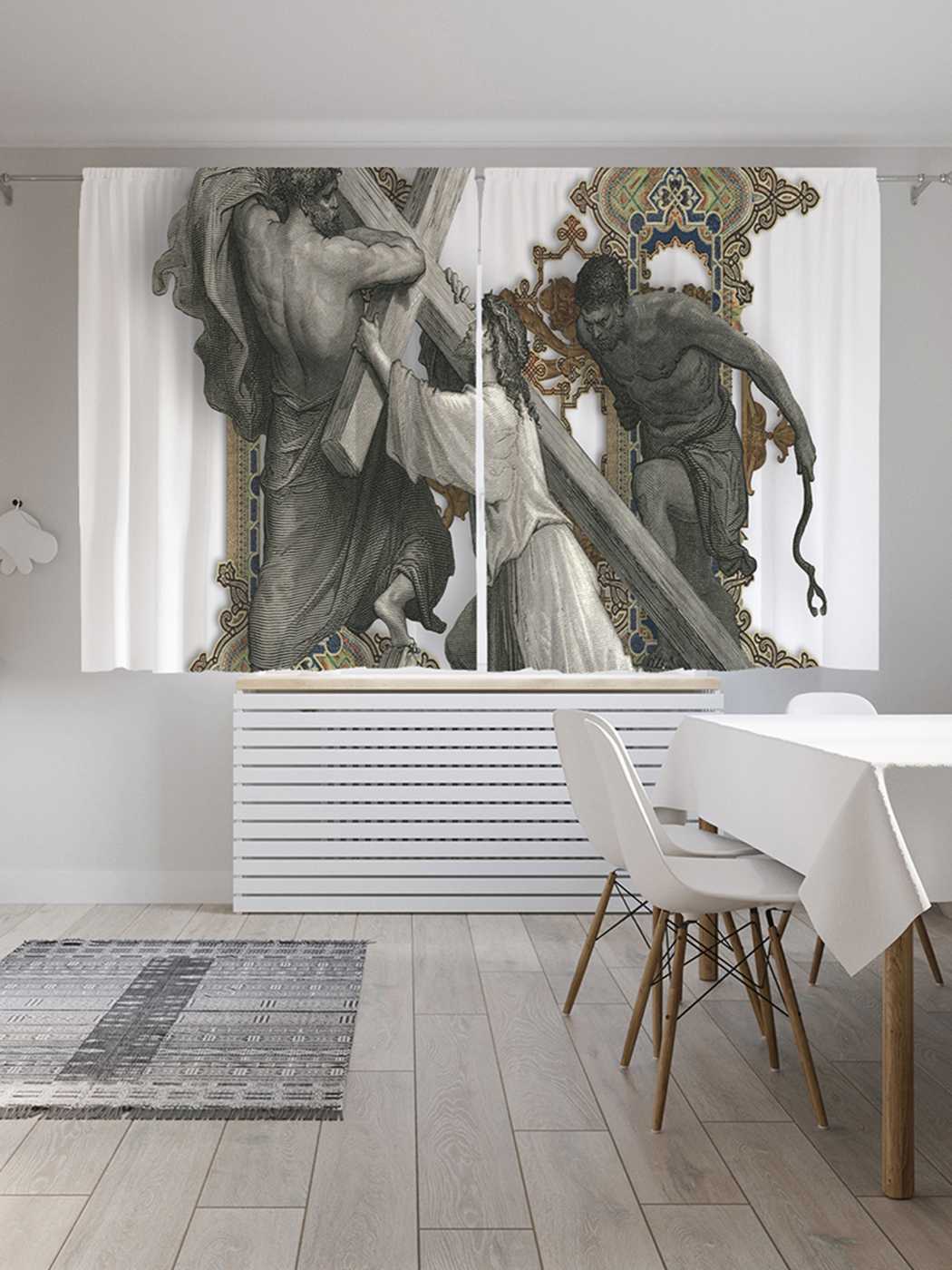 Классические шторы JoyArty "Крест Иисуса", серия Oxford DeLux, 2 полотна 145x180 см, Крест Иисуса
Классические шторы JoyArty "Крест Иисуса", серия Oxford DeLux, 2 полотна 145x180 см, Крест Иисуса