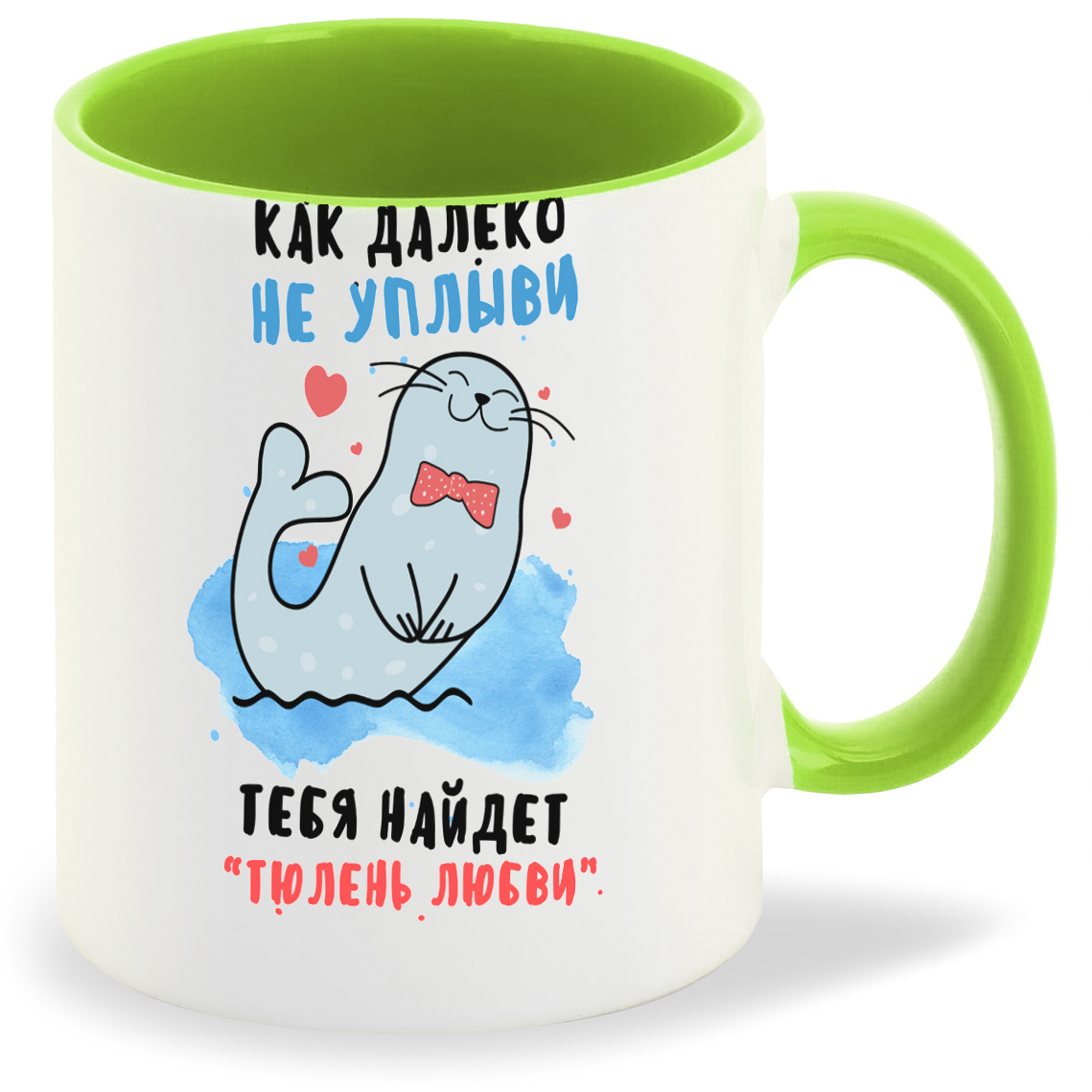 Кружка CoolPodarok Как далеко не уплыви тебя найдет тюлень любви, Как далеко не уплыви тебя найдет тюлень любви
Кружка CoolPodarok Как далеко не уплыви тебя найдет тюлень любви, Как далеко не уплыви тебя найдет тюлень любви