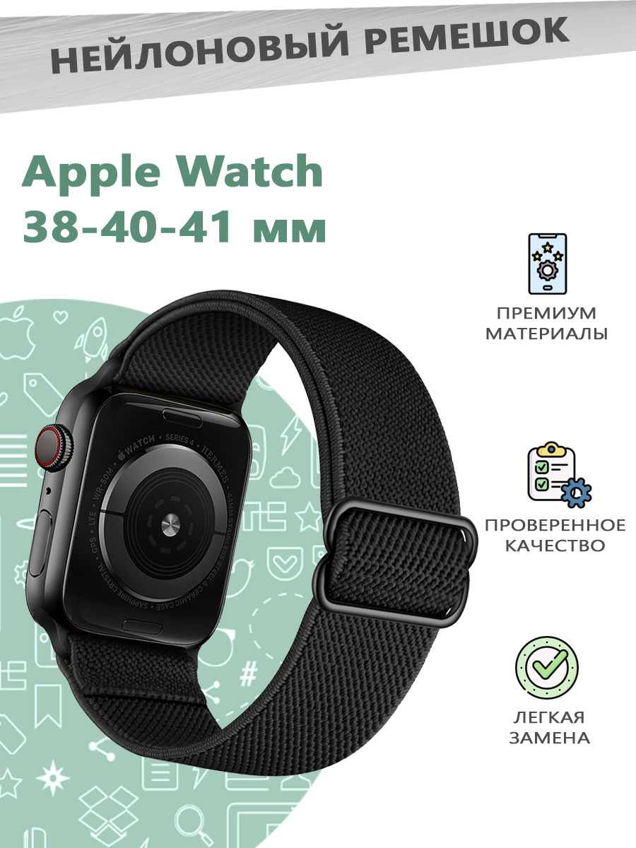 Ремешок из полиэстера для смарт часов Apple Watch Series 1-9 - 38, 40, 41 мм - черный, 680601252
Ремешок из полиэстера для смарт часов Apple Watch Series 1-9 - 38, 40, 41 мм - черный, 680601252