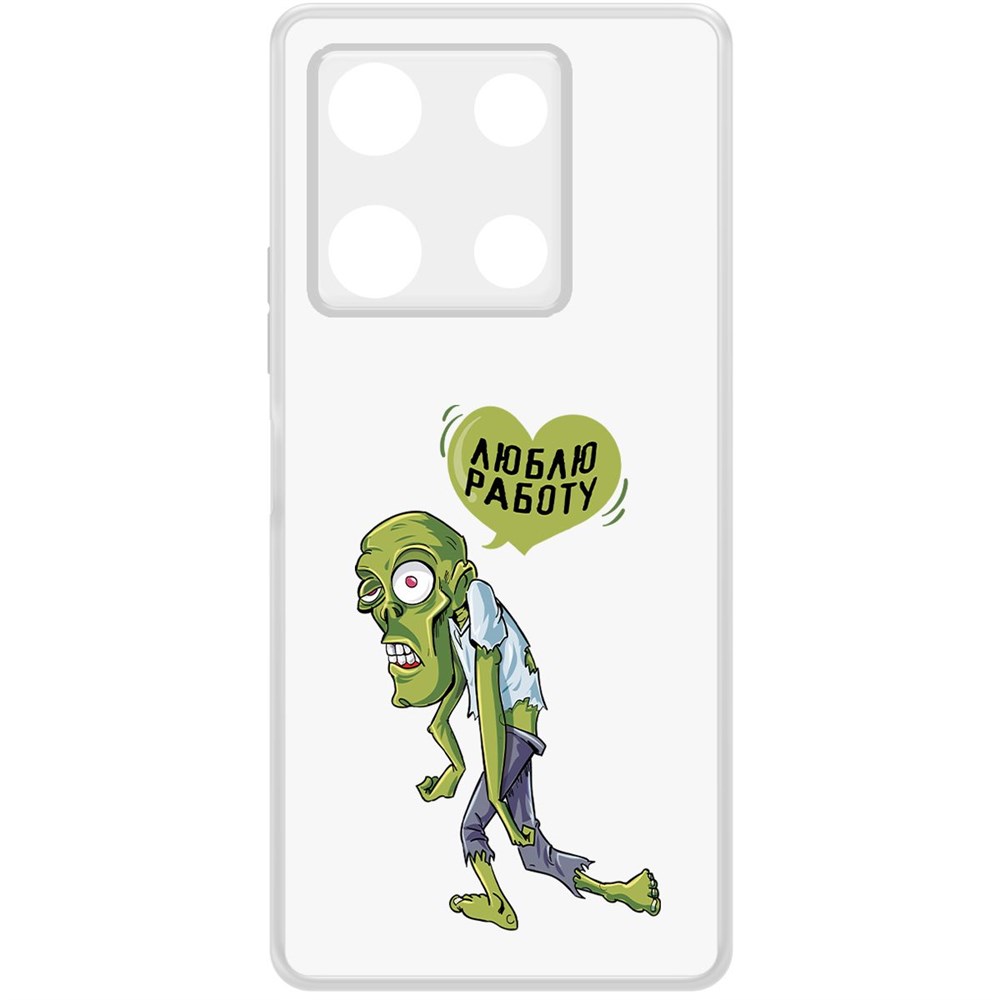 Чехол-накладка Krutoff Clear Case Люблю Работу для Infinix Note 30 Pro, Прозрачный
Чехол-накладка Krutoff Clear Case Люблю Работу для Infinix Note 30 Pro, Прозрачный