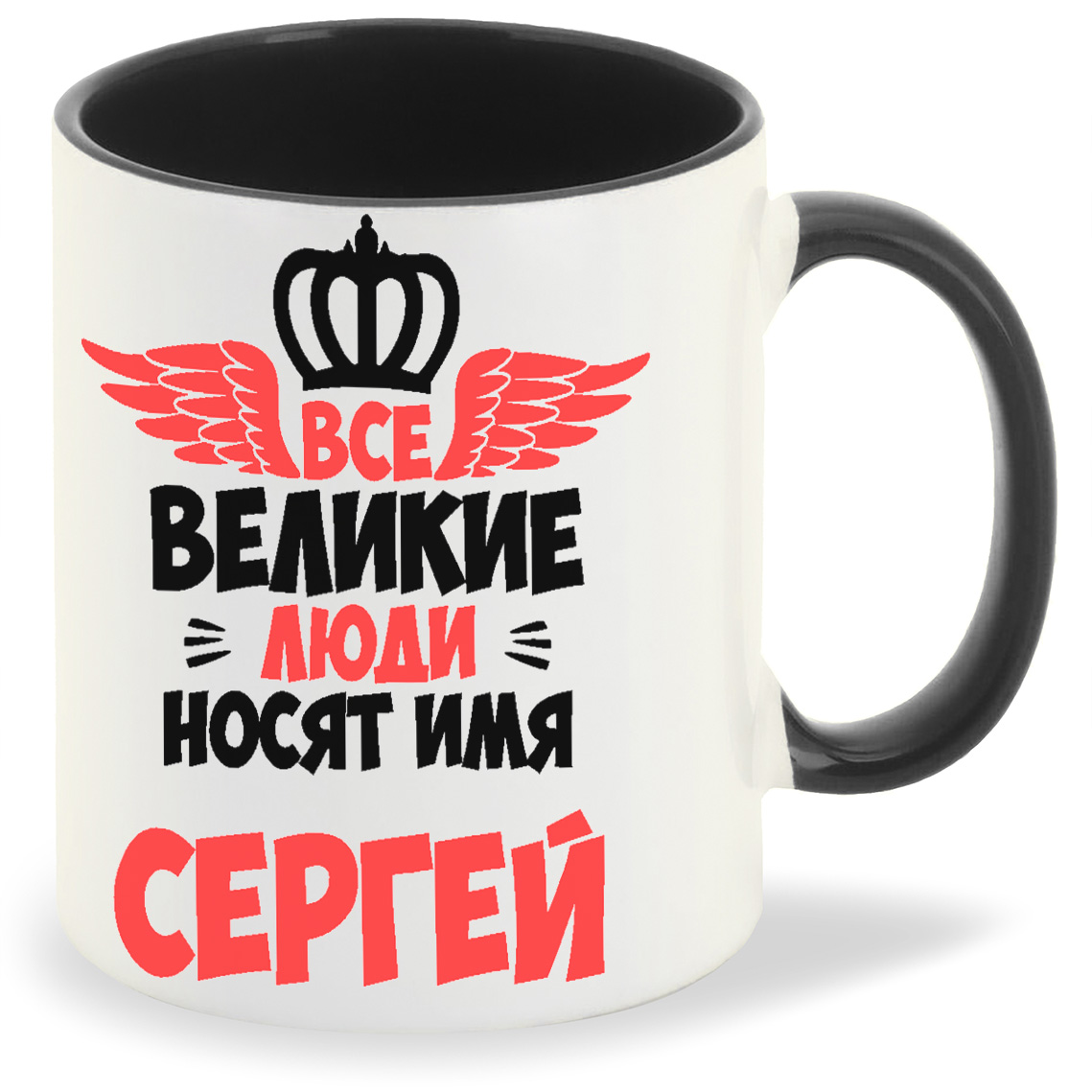 Кружка CoolPodarok Все Великие люди носят имя Сергей, Все Великие люди носят имя Сергей
Кружка CoolPodarok Все Великие люди носят имя Сергей, Все Великие люди носят имя Сергей