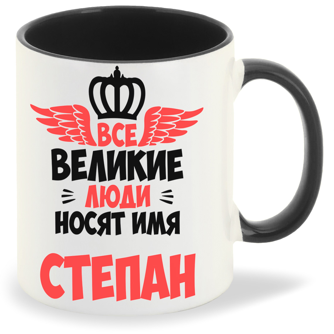 Кружка CoolPodarok Все Великие люди носят имя Степан, Все Великие люди носят имя Степан
Кружка CoolPodarok Все Великие люди носят имя Степан, Все Великие люди носят имя Степан
