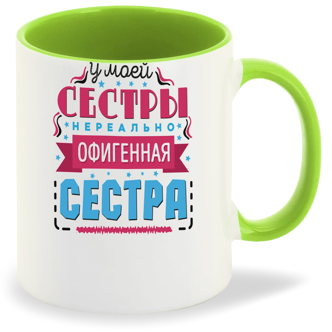 Кружка CoolPodarok Семья. У моей сестры офигенная сестра, Семья. У моей сестры офигенная сестра
Кружка CoolPodarok Семья. У моей сестры офигенная сестра, Семья. У моей сестры офигенная сестра