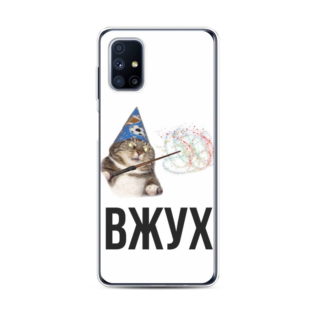 Чехол Awog на Samsung Galaxy M31s / Самсунг M31s "Вжух 2", Белый;черный;серый, 2101450-9
Чехол Awog на Samsung Galaxy M31s / Самсунг M31s "Вжух 2", Белый;черный;серый, 2101450-9