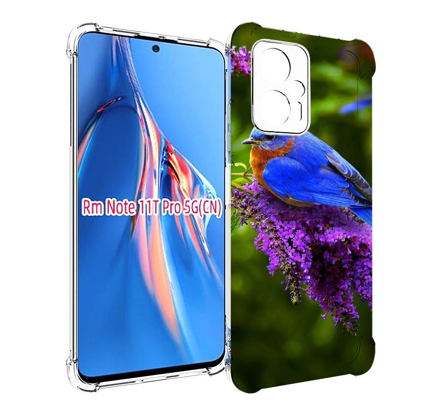 Чехол MyPads Птица-сиреневая для Xiaomi Redmi Note 11T Pro / 11T Pro Plus / Poco X4 GT ..., Прозрачный, Tocco
Чехол MyPads Птица-сиреневая для Xiaomi Redmi Note 11T Pro / 11T Pro Plus / Poco X4 GT ..., Прозрачный, Tocco