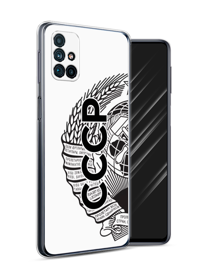 Чехол Awog на Samsung Galaxy M31s / Самсунг M31s "Герб СССР", Черный;серый;белый, 2101450-10
Чехол Awog на Samsung Galaxy M31s / Самсунг M31s "Герб СССР", Черный;серый;белый, 2101450-10