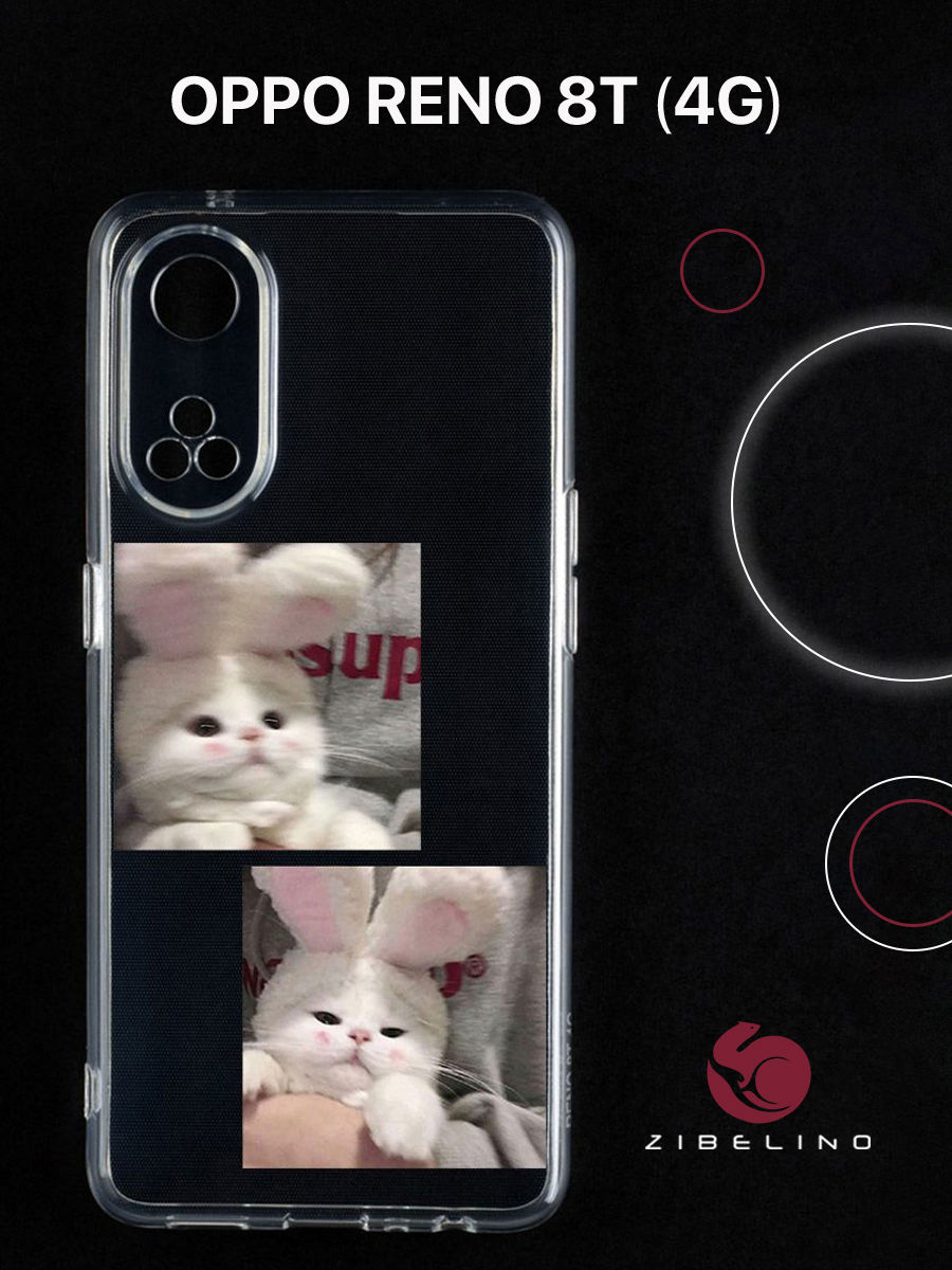 Чехол для Oppo reno 8t 4g прозрачный с рисунком, с защитой камеры, с принтом милый котик, ZUTCP-OP-RENO8T
Чехол для Oppo reno 8t 4g прозрачный с рисунком, с защитой камеры, с принтом милый котик, ZUTCP-OP-RENO8T