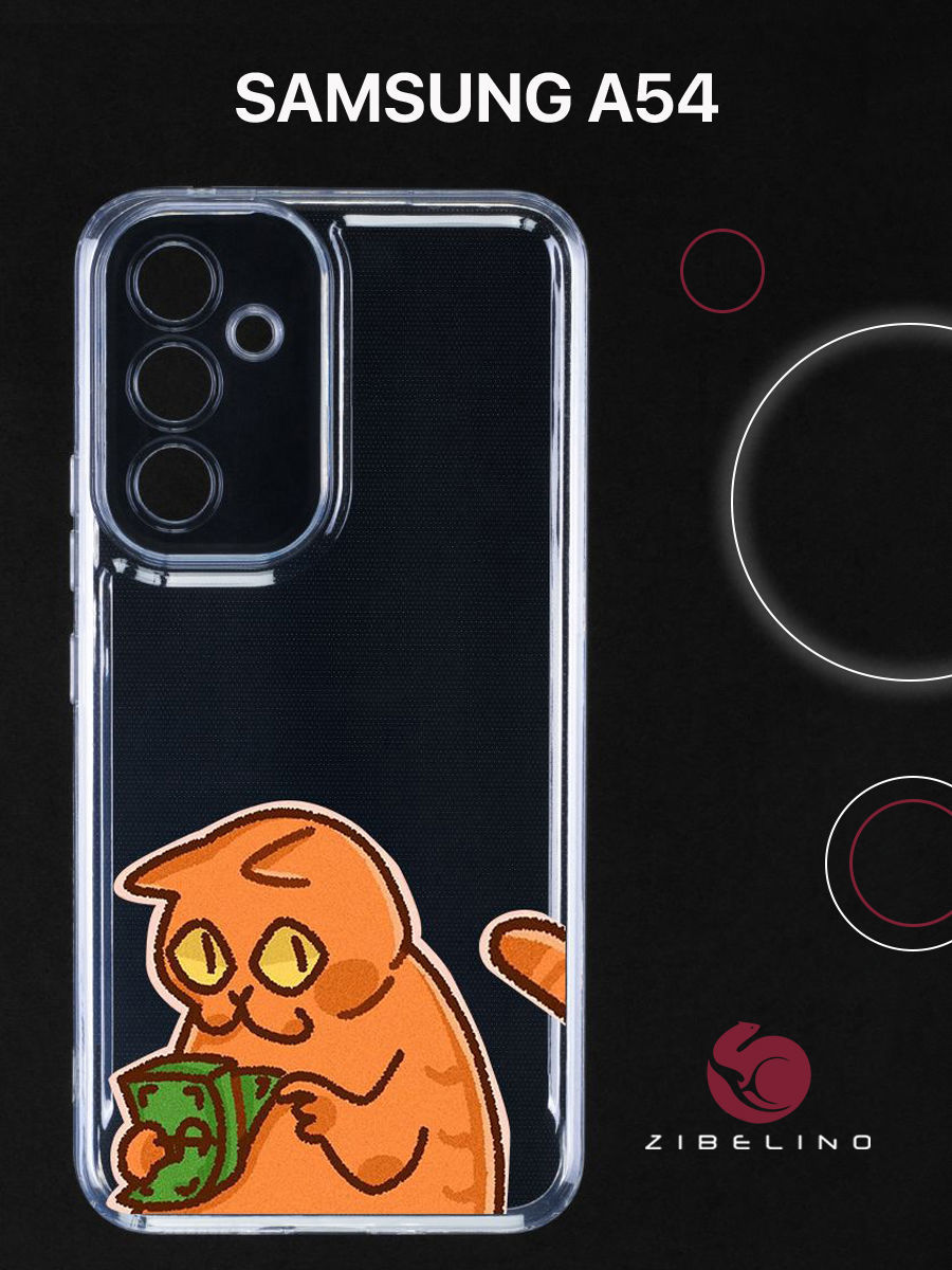 Чехол для Samsung Galaxy a54 прозрачный с рисунком, с защитой камеры, с принтом моё не дам, ZUTCP-SAM-A54
Чехол для Samsung Galaxy a54 прозрачный с рисунком, с защитой камеры, с принтом моё не дам, ZUTCP-SAM-A54