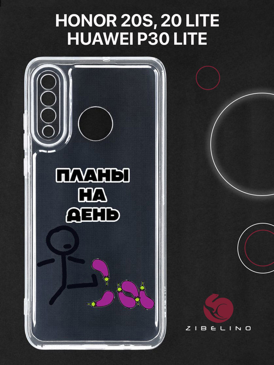 Чехол для Huawei p30 lite, Honor 20s, Honor 20 lite с защитой камеры, с принтом планы, Прозрачный, ZUTCP-HUA-P30L
Чехол для Huawei p30 lite, Honor 20s, Honor 20 lite с защитой камеры, с принтом планы, Прозрачный, ZUTCP-HUA-P30L