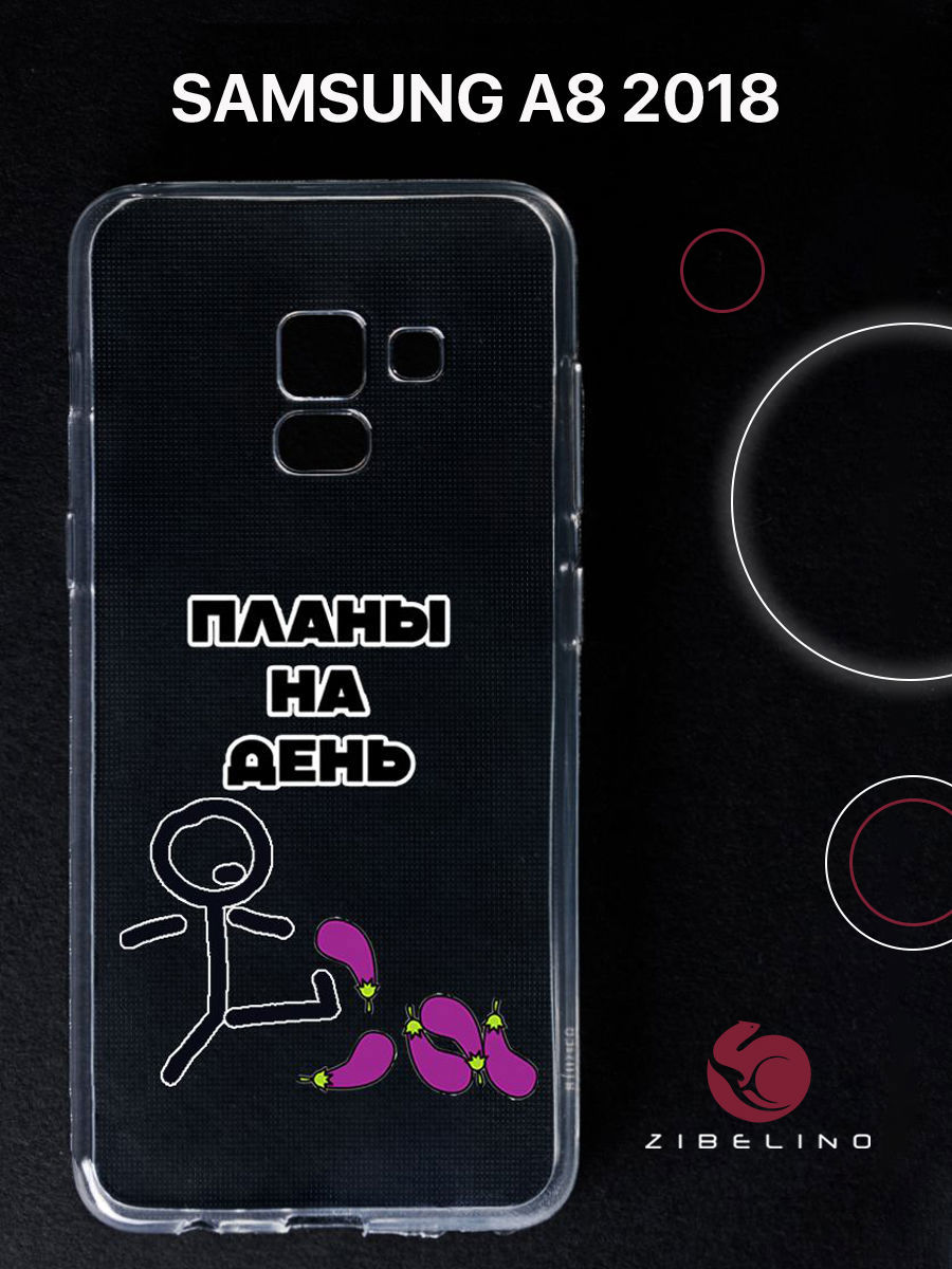 Чехол для Samsung Galaxy a8 2018 прозрачный с рисунком, с защитой камеры, с принтом планы, ZUTCP-SAM-A8
Чехол для Samsung Galaxy a8 2018 прозрачный с рисунком, с защитой камеры, с принтом планы, ZUTCP-SAM-A8