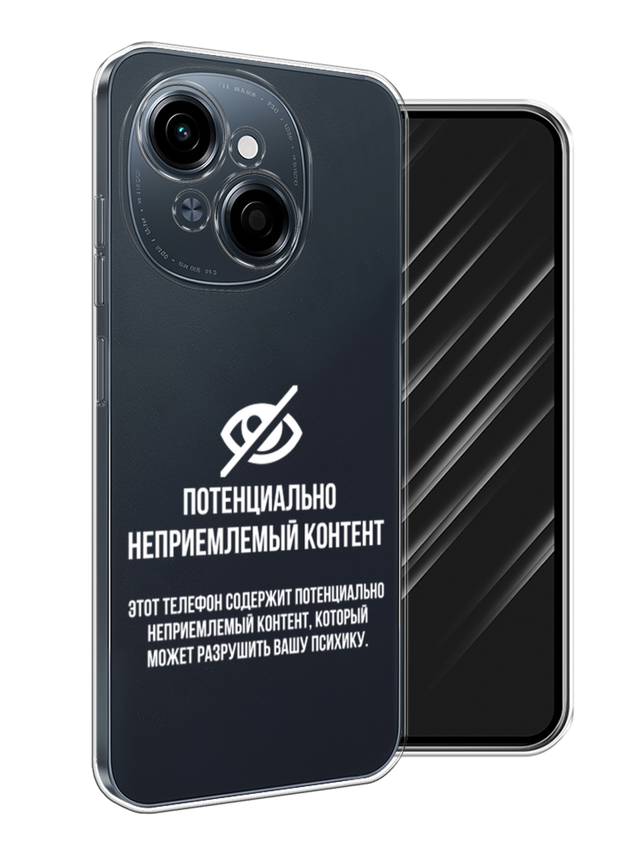 Чехол Awog на Tecno Spark Go 1/Pop 9 "Неприемлемый контент", Белый;серый;серебристый, 309450-1
Чехол Awog на Tecno Spark Go 1/Pop 9 "Неприемлемый контент", Белый;серый;серебристый, 309450-1