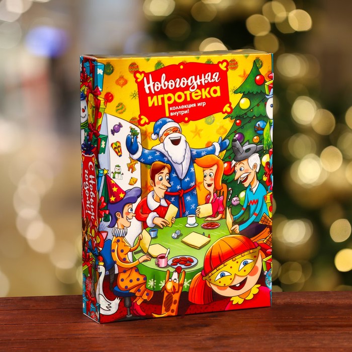Подарочная коробка Новогодняя игротека+комплект игр внутри, 22,6х5,8х31,3 см 5 шт., Разноцветный
Подарочная коробка Новогодняя игротека+комплект игр внутри, 22,6х5,8х31,3 см 5 шт., Разноцветный