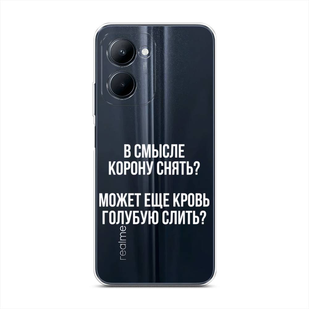 фото Чехол awog на realme c33 "королевская кровь"