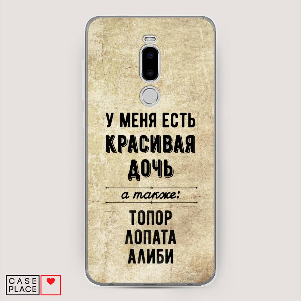 Чехол Awog на Meizu Note 8 "Красивая дочь", Черный;бежевый, 73050-7
Чехол Awog на Meizu Note 8 "Красивая дочь", Черный;бежевый, 73050-7