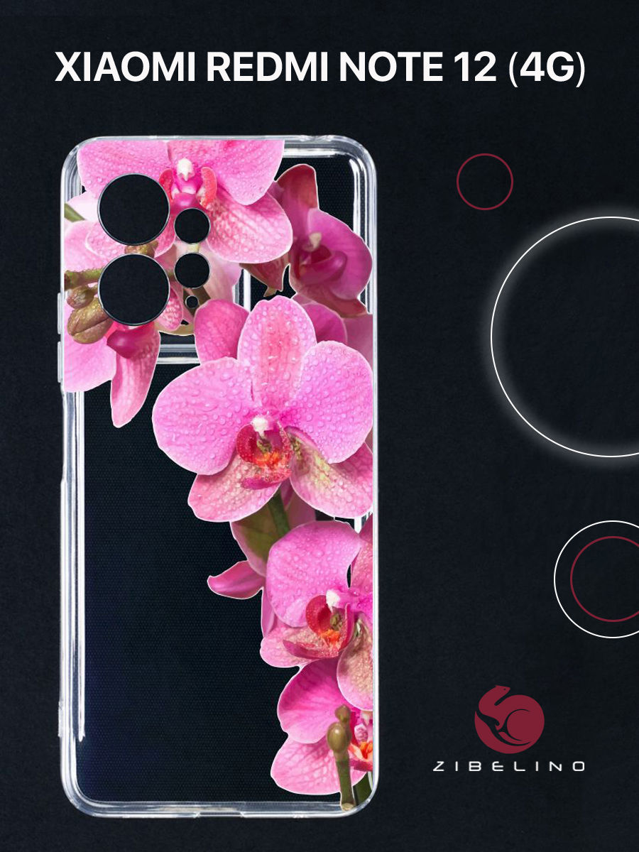 Чехол для Xiaomi Redmi Note 12 4G с защитой камеры, с принтом орхидея фуксия, Прозрачный, ZUTCP-XIA-NOT12-4G
Чехол для Xiaomi Redmi Note 12 4G с защитой камеры, с принтом орхидея фуксия, Прозрачный, ZUTCP-XIA-NOT12-4G