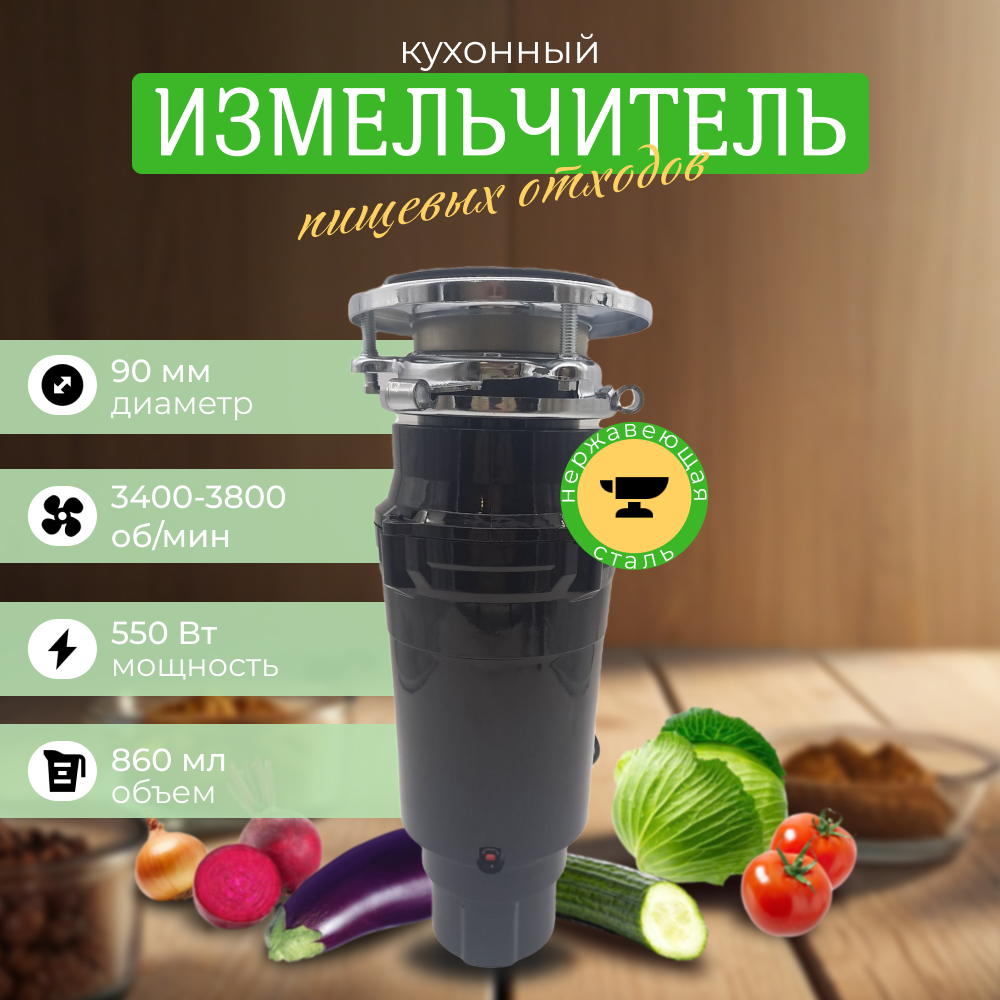 Кухонный измельчитель пищевых отходов Xiaomi Kitchen Food Waste Disposer XM550AT, Черный, XM550AT
Кухонный измельчитель пищевых отходов Xiaomi Kitchen Food Waste Disposer XM550AT, Черный, XM550AT