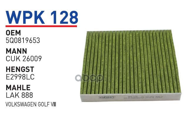 Фильтр салонный (угольный) VAG A3/Octavia III/Golf VII/Passat B8 WPK 128 WUNDER FILTER WPK
Фильтр салонный (угольный) VAG A3/Octavia III/Golf VII/Passat B8 WPK 128 WUNDER FILTER WPK