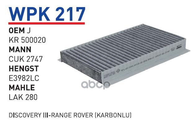 Фильтр салонный (угольный) LAND ROVER Discovery III/IV/RR IV/RR Sport II WUNDER FILTER WPK
Фильтр салонный (угольный) LAND ROVER Discovery III/IV/RR IV/RR Sport II WUNDER FILTER WPK