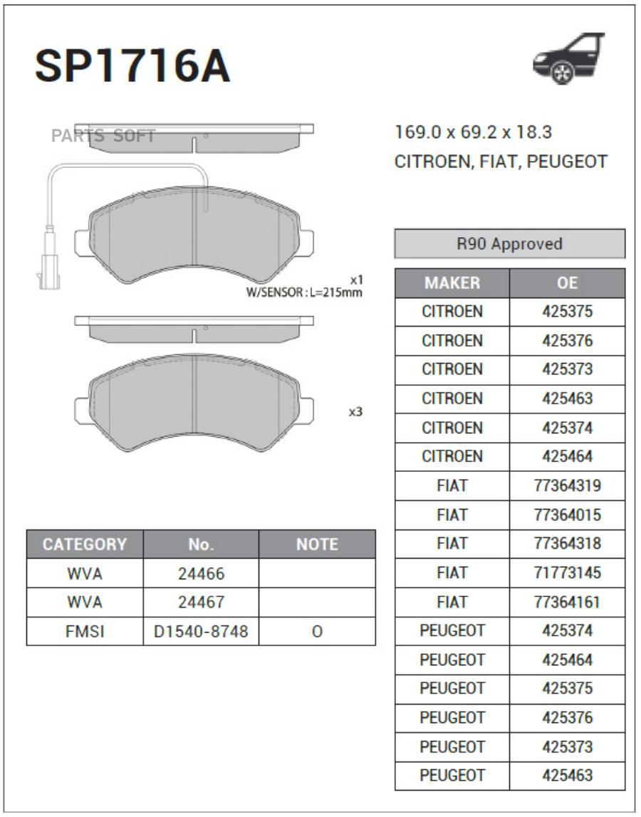 Колодки передние PEUGEOT BOXER, CITROEN JUMPER, FIAT DUCATO (250) 06- SP1716A SANGSINBRAKE, SP1716A
Колодки передние PEUGEOT BOXER, CITROEN JUMPER, FIAT DUCATO (250) 06- SP1716A SANGSINBRAKE, SP1716A