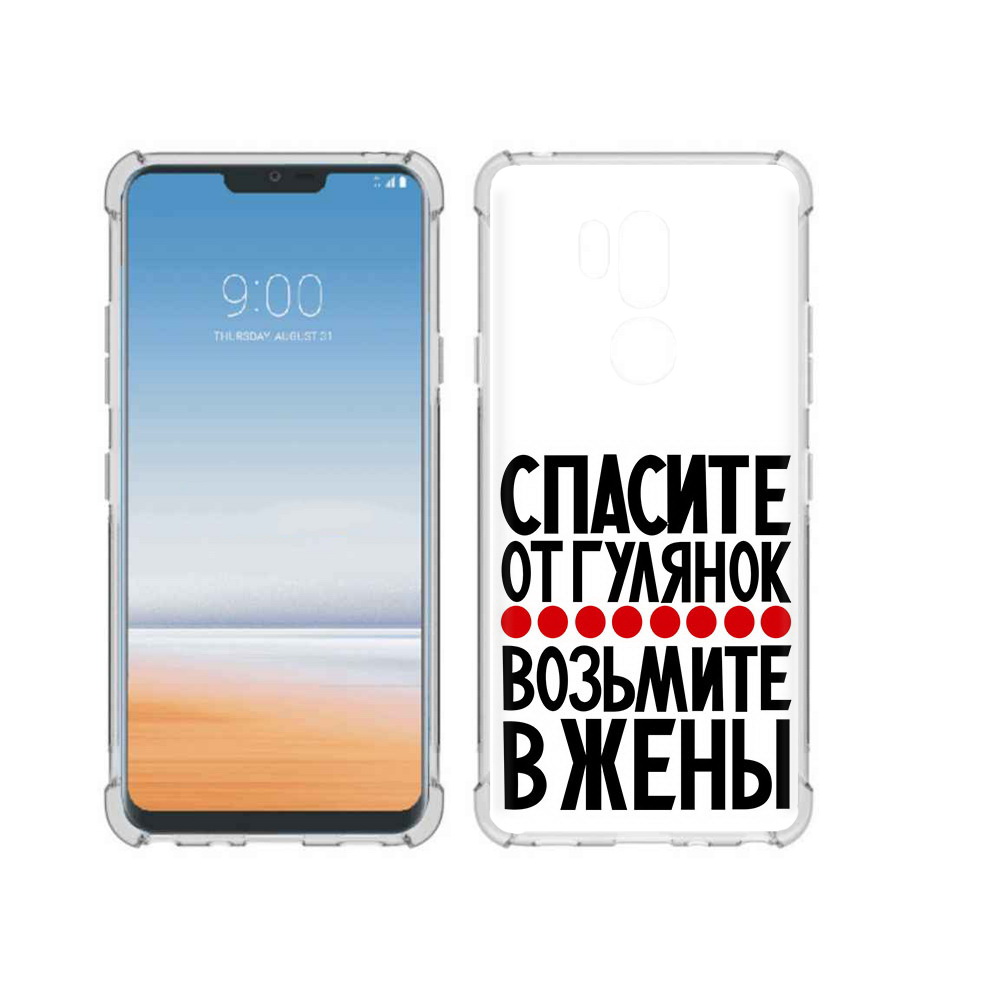 Чехол MyPads Tocco для LG G7 ThinQ Спасите от гулянок возьмите в жены, Прозрачный, Tocco
Чехол MyPads Tocco для LG G7 ThinQ Спасите от гулянок возьмите в жены, Прозрачный, Tocco