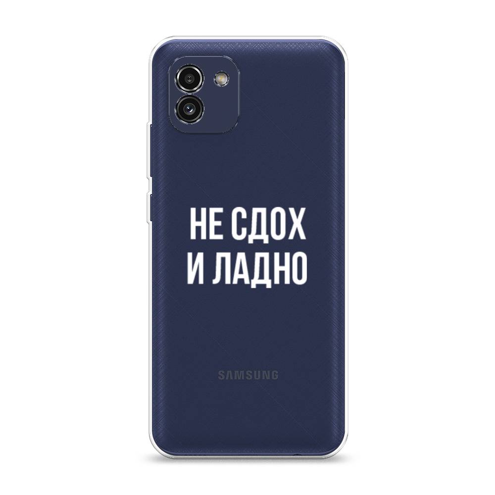 Чехол Awog на Samsung Galaxy A03 / Самсунг A03 "Не сдох и ладно", Бежевый;белый;прозрачный, 2104950-6
Чехол Awog на Samsung Galaxy A03 / Самсунг A03 "Не сдох и ладно", Бежевый;белый;прозрачный, 2104950-6