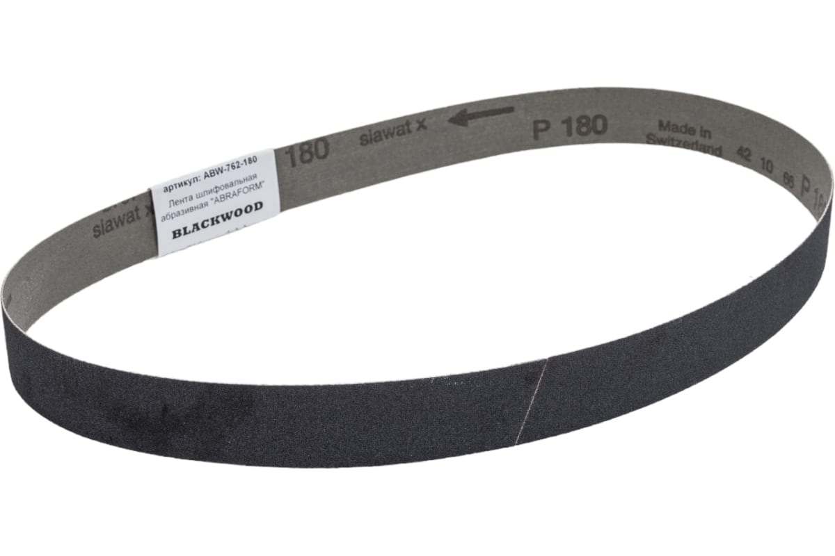 Лента шлифовальная абразивная бесконечная BLACKWOOD (1 шт; 25x762 мм; P180) ABRAFORM ABW-7
Лента шлифовальная абразивная бесконечная BLACKWOOD (1 шт; 25x762 мм; P180) ABRAFORM ABW-7