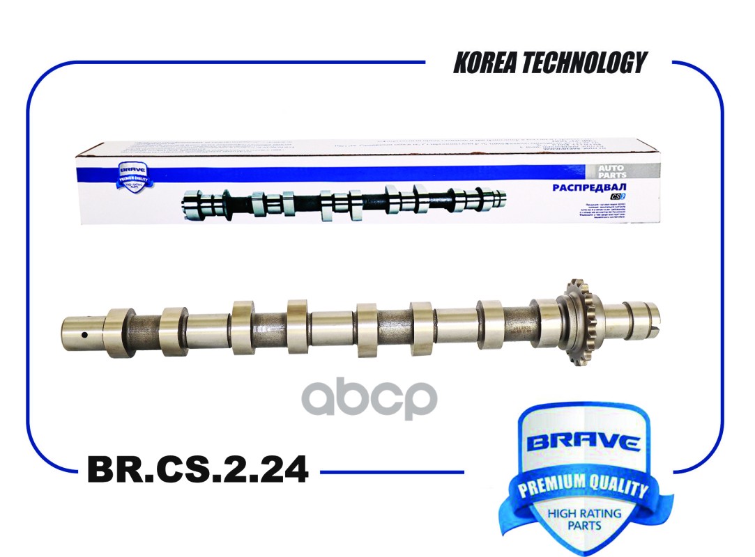 Вал Распределительный Br.Cs.2.24 1313804 Впуск Ford Focus Ii 1.6, Partner, Berlingo, C3, C
Вал Распределительный Br.Cs.2.24 1313804 Впуск Ford Focus Ii 1.6, Partner, Berlingo, C3, C