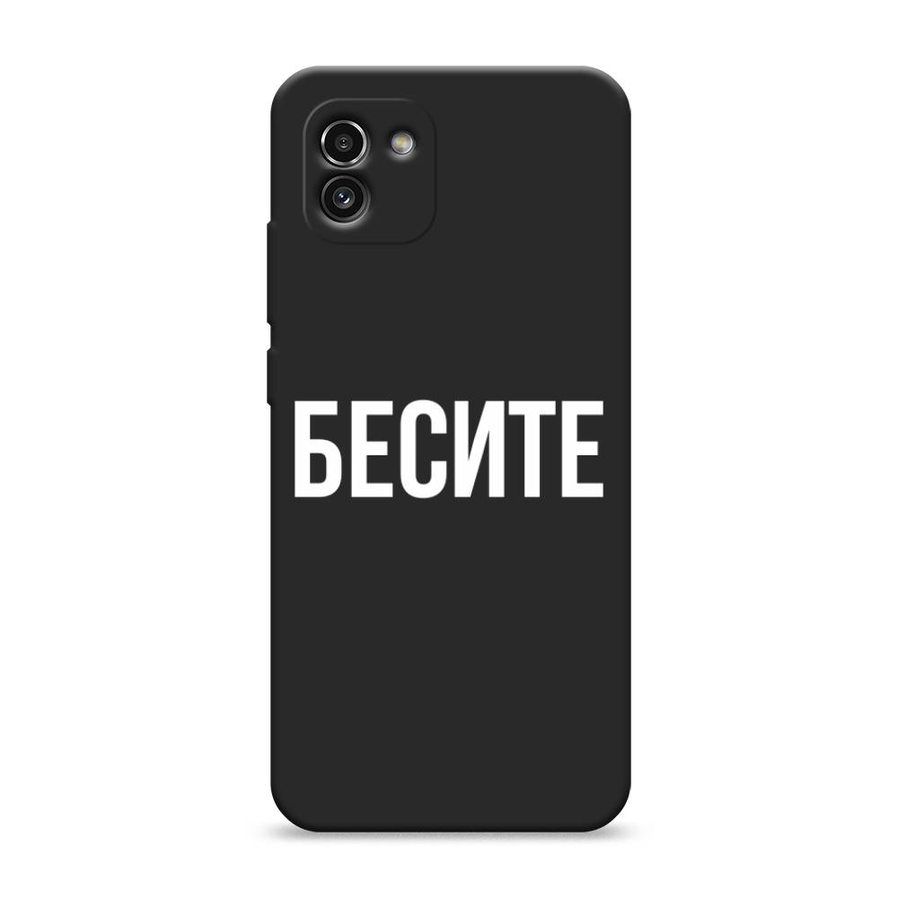 Чехол Awog на Samsung Galaxy A03 / Самсунг A03 "Бесите", Прозрачный;бежевый;белый, 2104952-1
Чехол Awog на Samsung Galaxy A03 / Самсунг A03 "Бесите", Прозрачный;бежевый;белый, 2104952-1