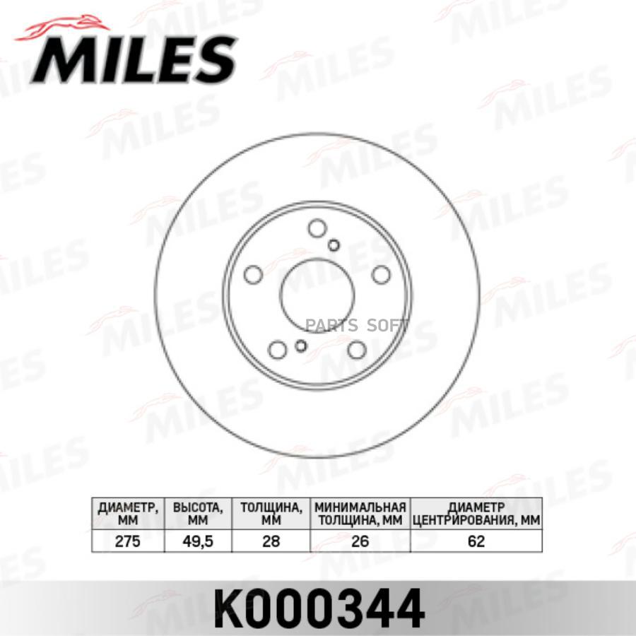 Диск Тормозной Toyota Avensis 01-/Camry 91-01/Previa 00- Передний Вент.d 275Мм. Miles K000
Диск Тормозной Toyota Avensis 01-/Camry 91-01/Previa 00- Передний Вент.d 275Мм. Miles K000