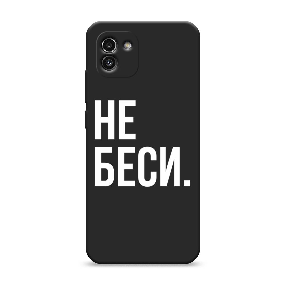 Чехол Awog на Samsung Galaxy A03 / Самсунг A03 "Не беси", Серый;бежевый, 2104952-1
Чехол Awog на Samsung Galaxy A03 / Самсунг A03 "Не беси", Серый;бежевый, 2104952-1